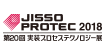 JISSO PROTEC 2018 - 第20回実装プロセステクノロジー展