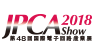 jpca show 2018 第49回国際電子回路産業展
